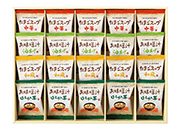 お味噌汁・スープ２０個詰合せ